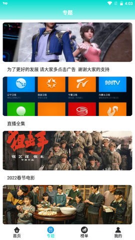 达达兔影视官网版