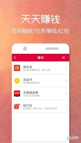 购推荐返利网最新版