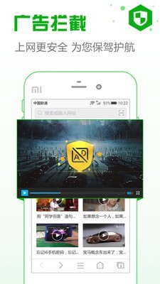 安全浏览器官网版