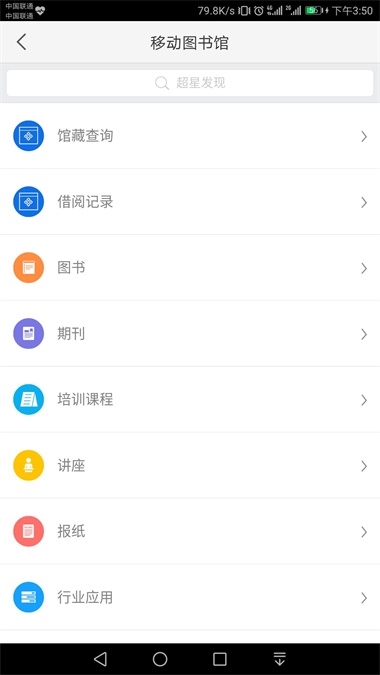 书香许昌手机版