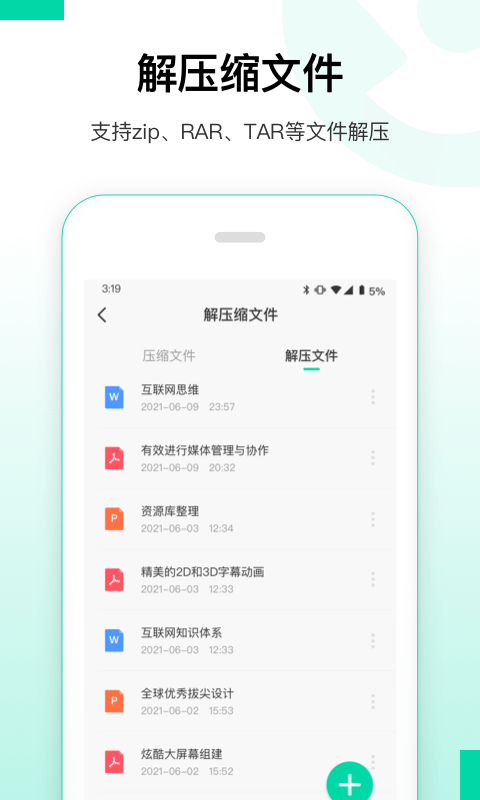 大师兄数据恢复精灵安卓版