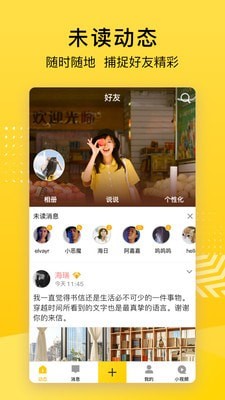 QQ空间极速安卓版
