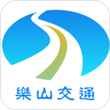 乐山交通免费版