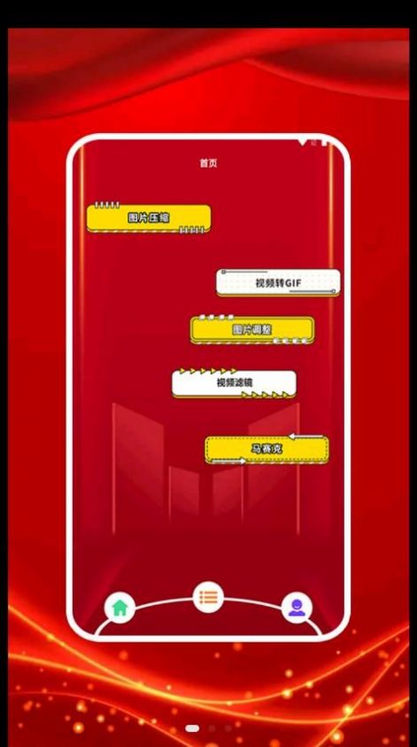 图贴士App最新版
