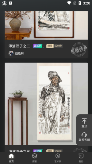 新数元数藏官网版
