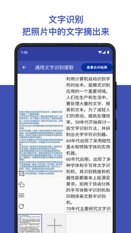 扫描精灵官网版