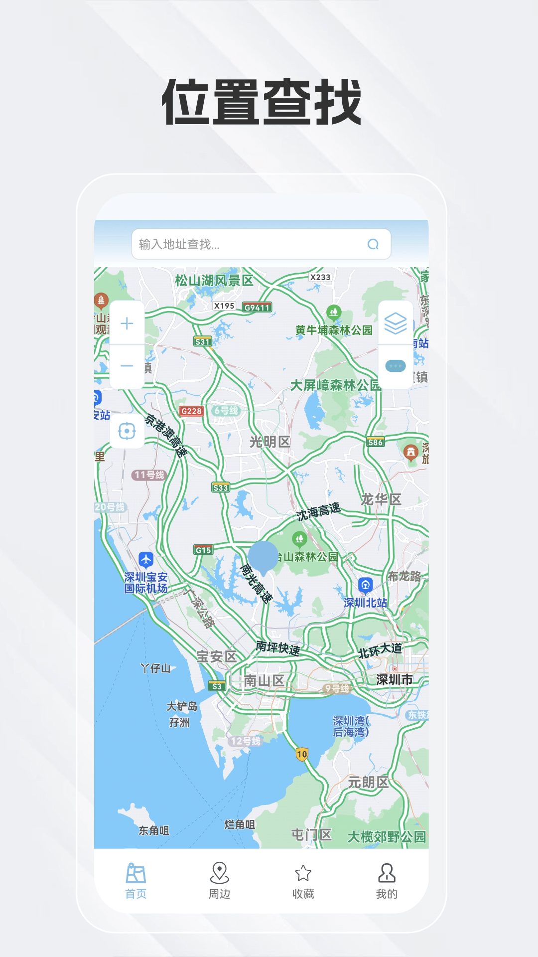 白马地图语音导航官网版