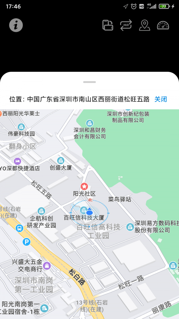HUD抬头显示安卓版