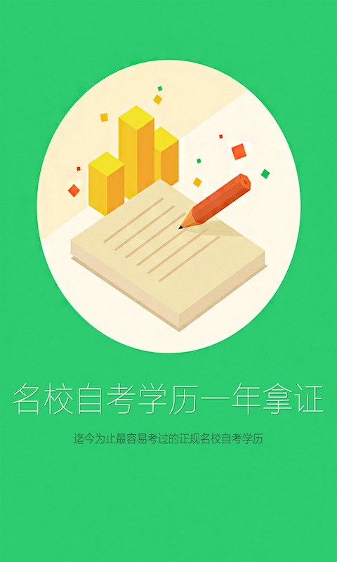 赛优教育最新版