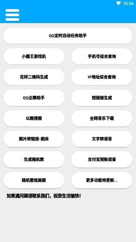 竹函工具箱最新版