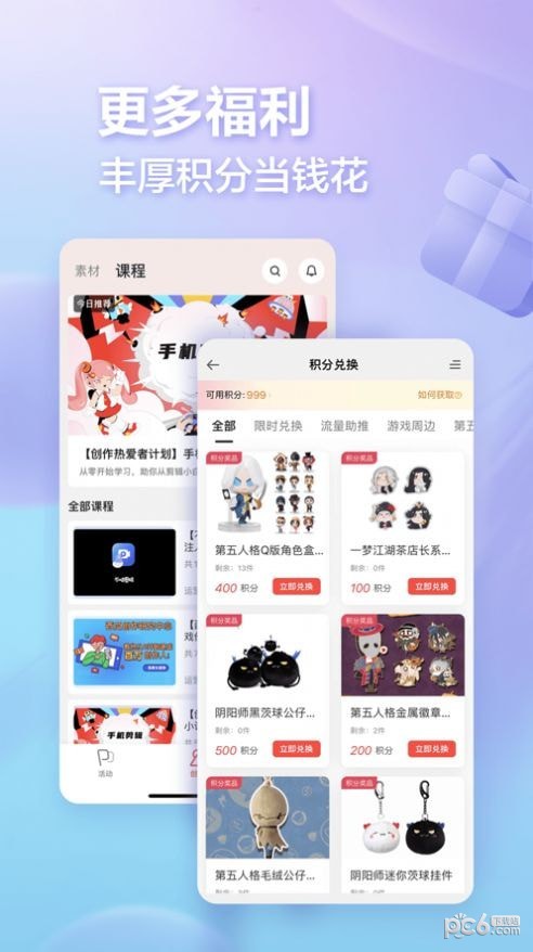 创作匠最新版