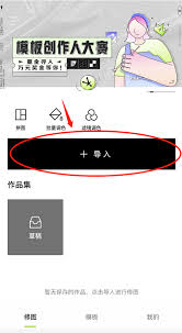 醒图如何进行抠图合成