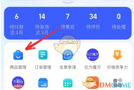 千牛如何复制商品id