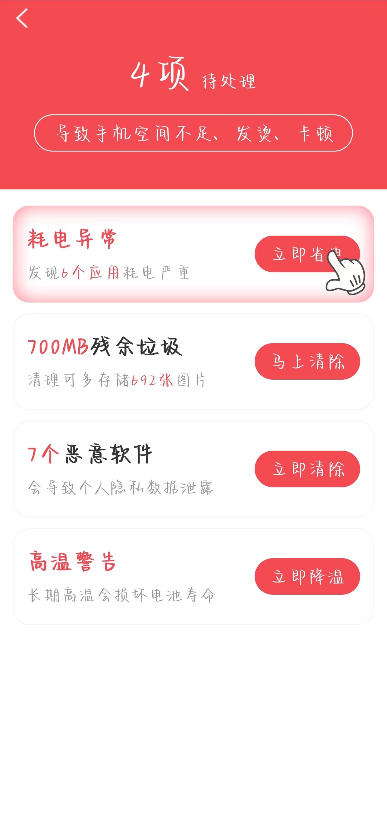 清理卫士最新版