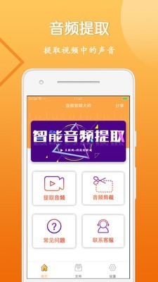 音视频剪辑大师免费版