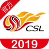 中超联赛最新版