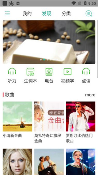 省心英语电台免费版