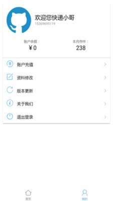 慧享生活投递官网版