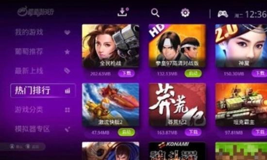葡萄厅tv