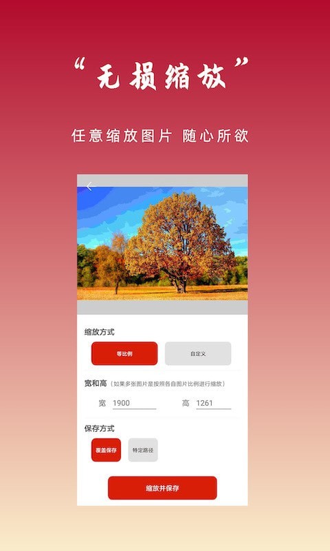 YS图片压缩安卓版