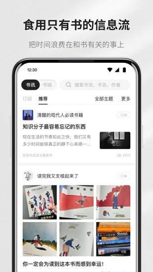 掌阅精选免费版