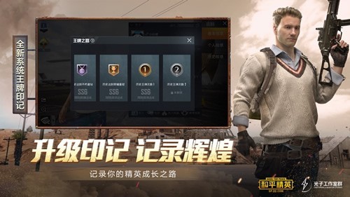 吃鸡皮肤美化器官网版