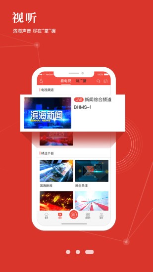津滨海免费版