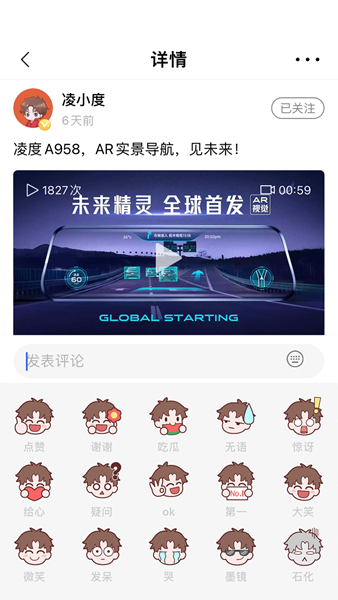 凌度行车记录仪手机版