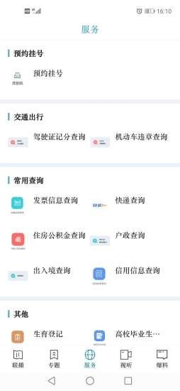 视听甘肃手机版