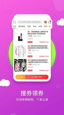 旺旺酷购官网版