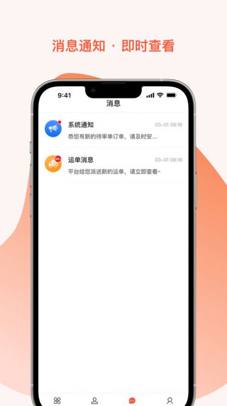 智优运管理端免费版