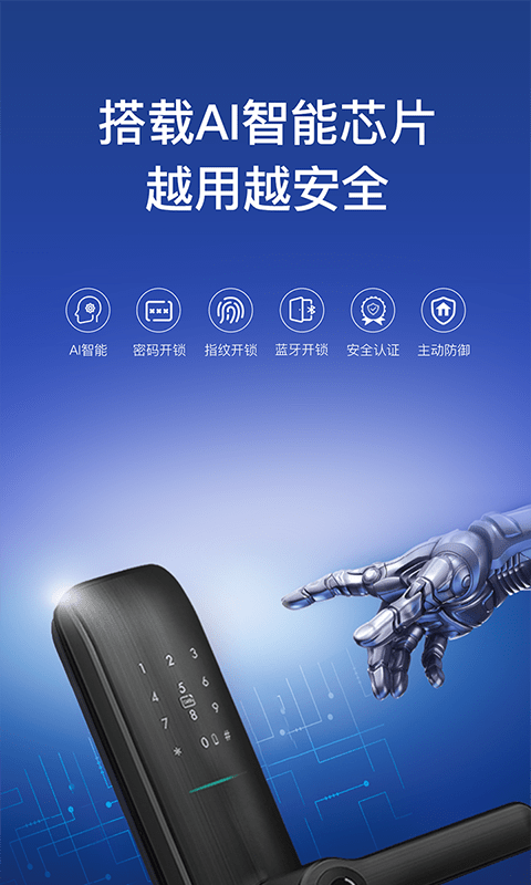 科徕尼智联最新版