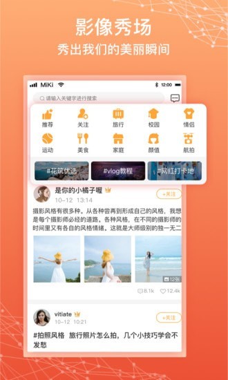 拾时相册安卓版