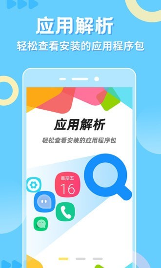 小八助手最新版