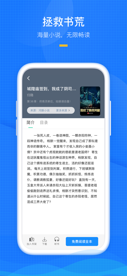 久久阅读器免费版