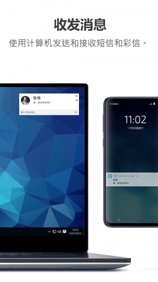 DellMobileConnect安卓版