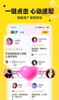 我C语音最新版