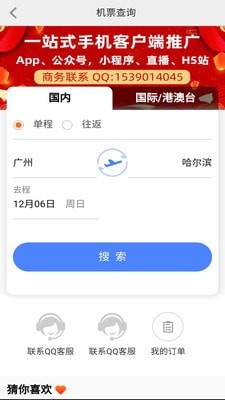 我出价官网版