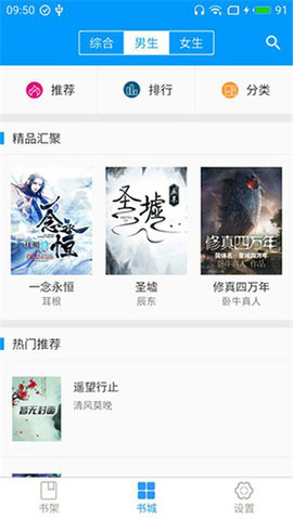 零点看书网安卓版
