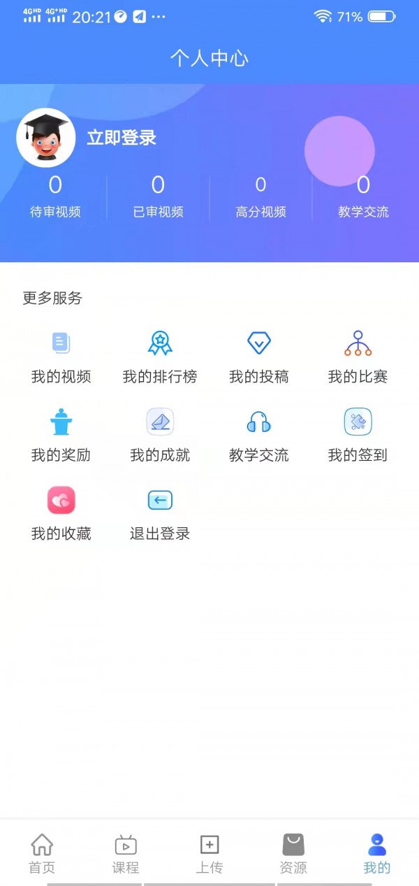 萌师安卓版