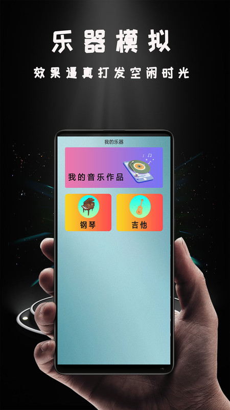 爱投屏助手官网版