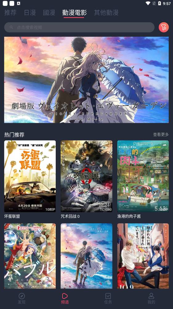樱花动漫官网版