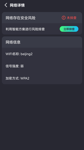 全能无线连接器最新版