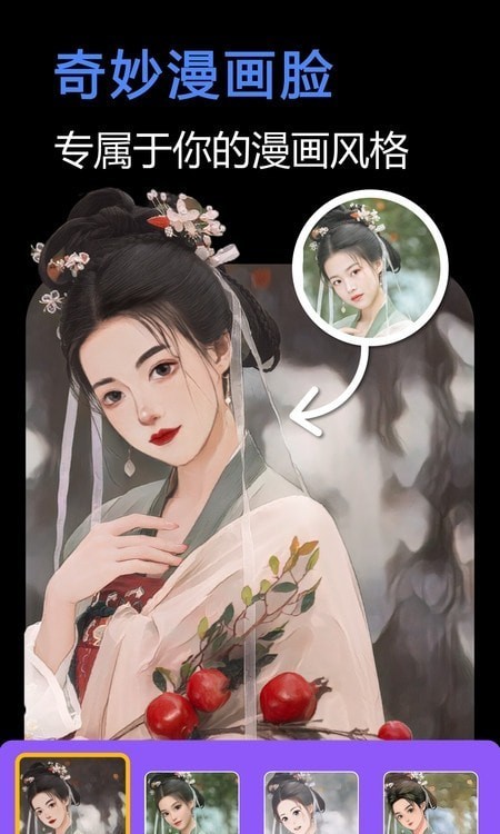一键美化安卓版