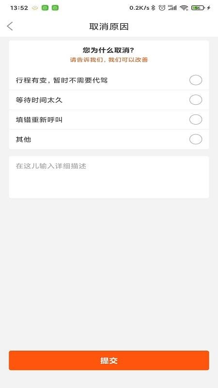 金盾出行官网版