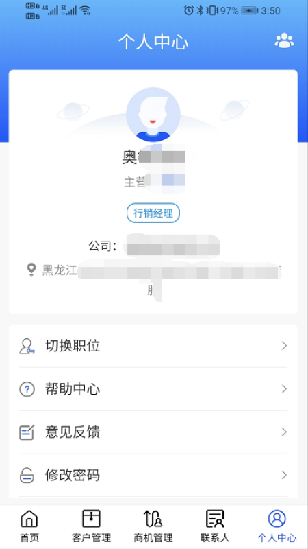 福田ICM最新版
