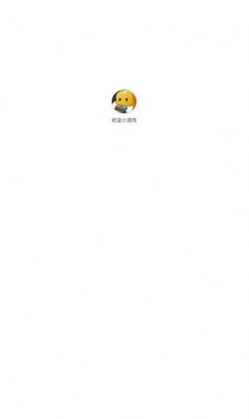纸盒免费版