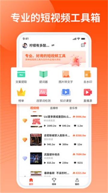 乐推圈手机版
