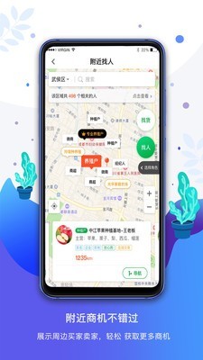 农商通手机版
