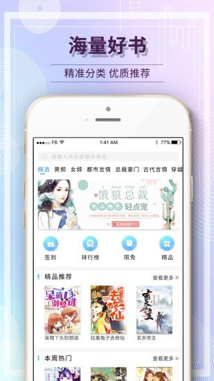 毛豆小说安卓版